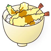 天丼